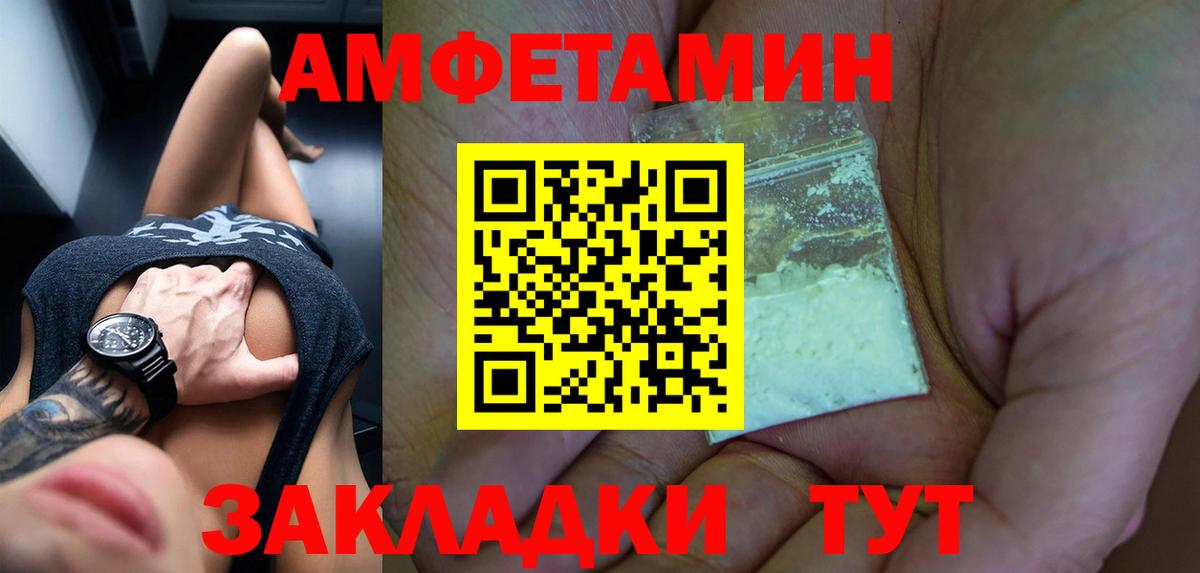 Зима  АМФЕТАМИН VHQ  blacksprut   Вход с VPN  Amphetamine 