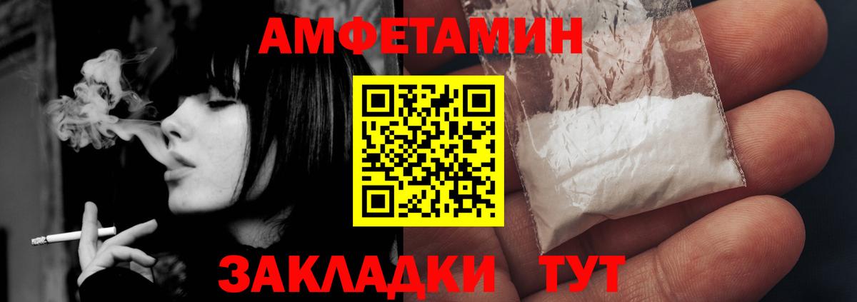 АМФЕТАМИН Розовый Зима