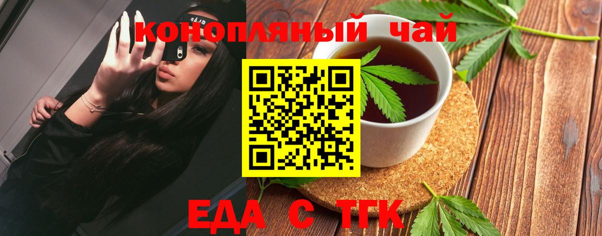 Cannafood марихуана  Вход с VPN  Зима 