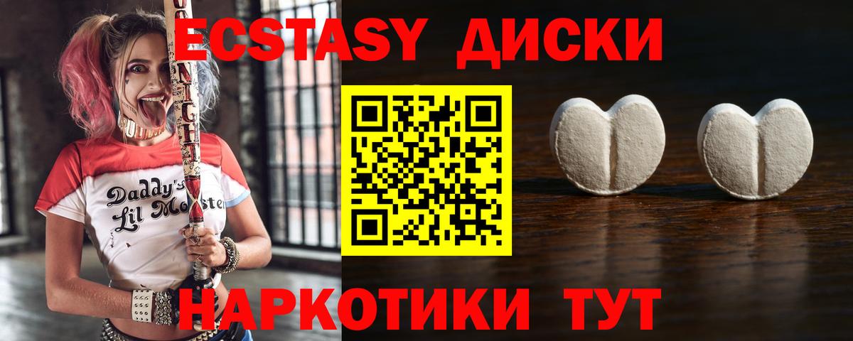 Экстази ешки  Вход с VPN  ЭКСТАЗИ  Экстази TESLA  Зима 