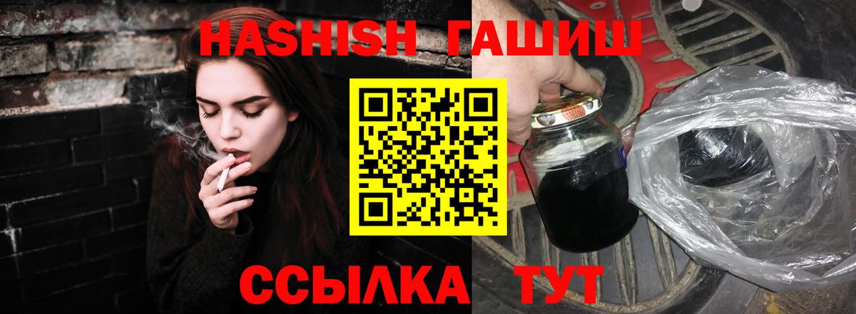 ГАШ гарик Зима