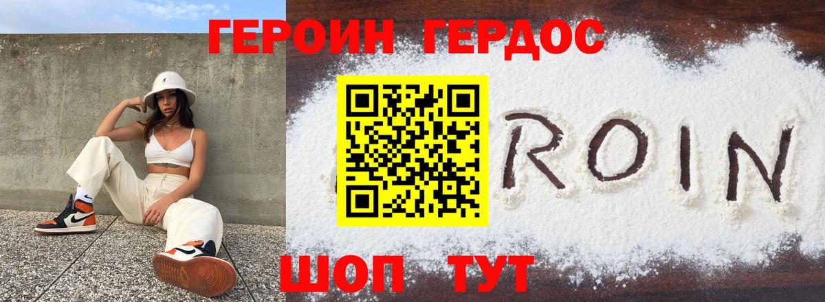 Зима  ГЕРОИН афганец  Вход с VPN 