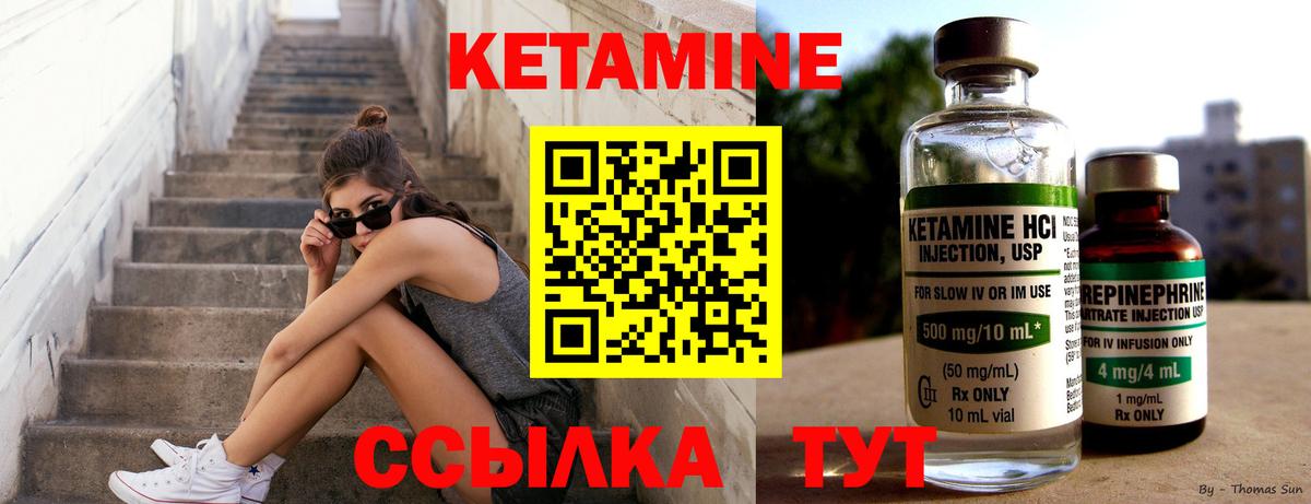 ОМГ ОМГ рабочий сайт  КЕТАМИН ketamine  Вход с VPN  Зима 