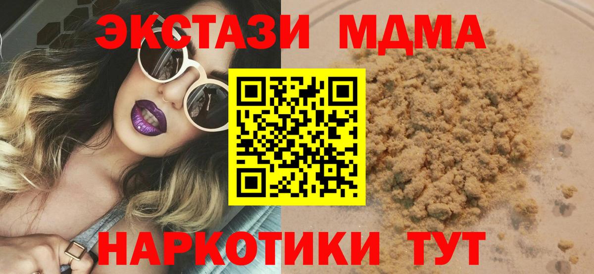 MDMA VHQ Зима
