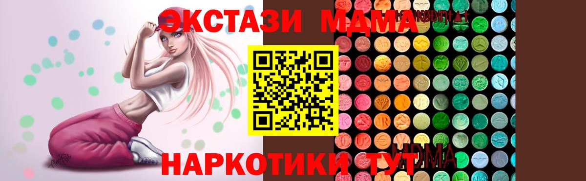 МДМА VHQ  MDMA Molly  Вход с VPN  Зима 