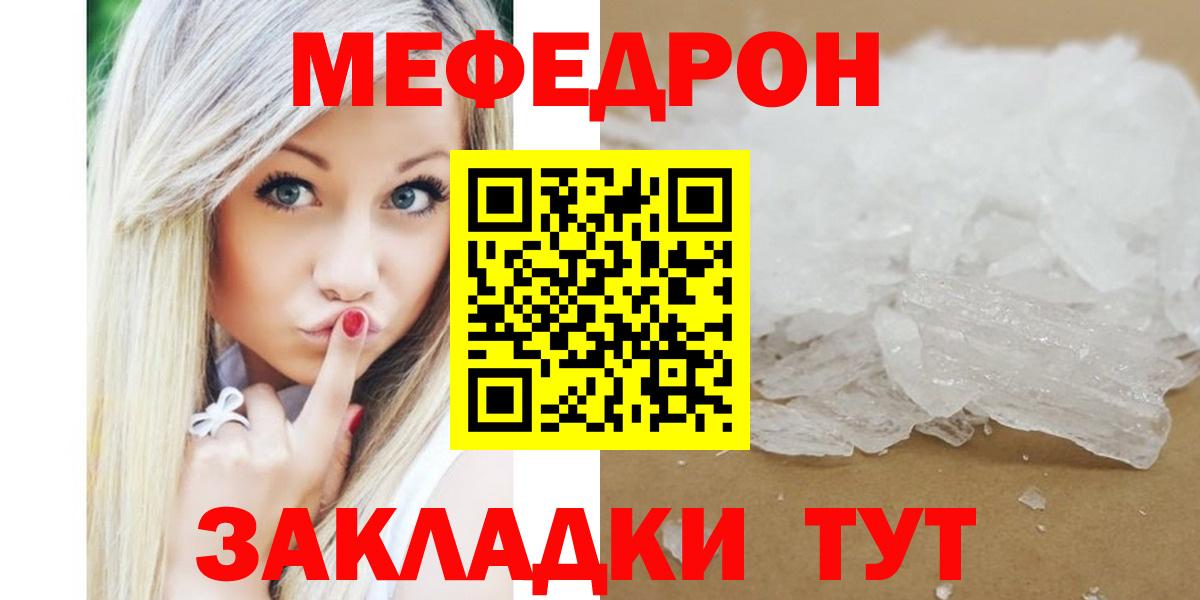 Мефедрон 4 MMC  Мефедрон  Вход с VPN  МЕФ  Зима  МЯУ-МЯУ мяу мяу 