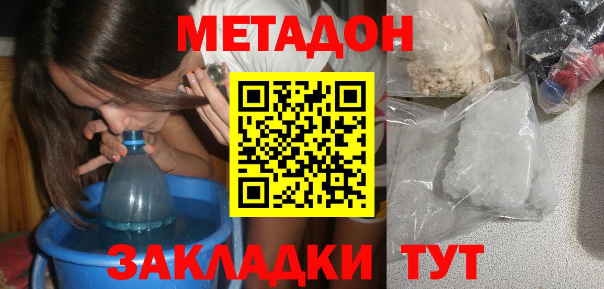 KRAKEN ссылка  МЕТАДОН methadone  Вход с VPN  Зима  Метадон VHQ 