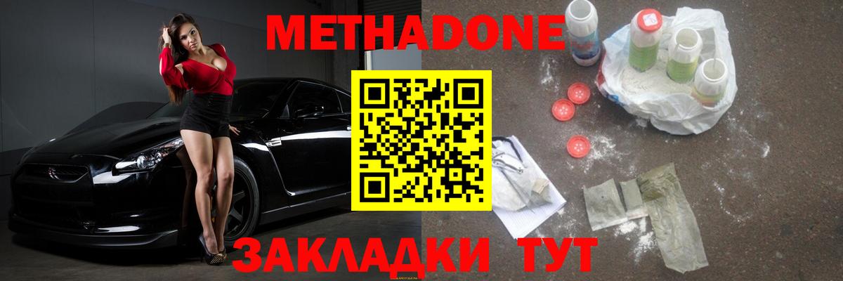 МЕТАДОН кристалл Зима