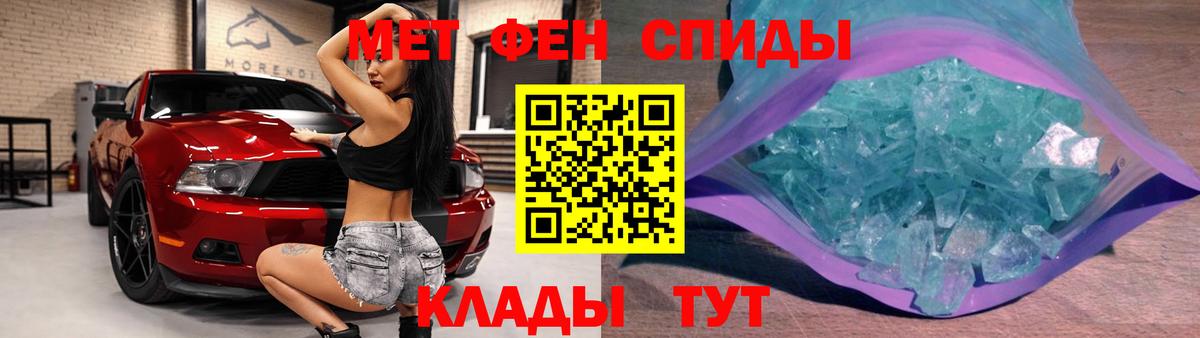 Зима  МЕТАМФЕТАМИН мет  Вход с VPN 