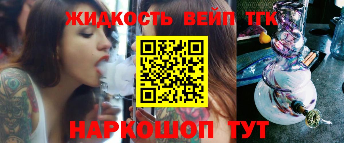 Дистиллят ТГК вейп с тгк Зима