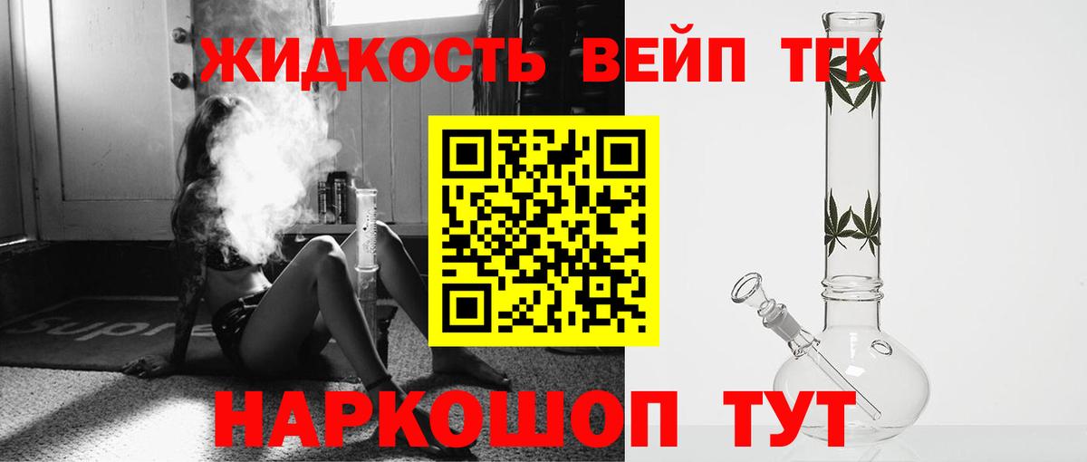 Зима  Дистиллят ТГК вейп с тгк  Вход с VPN 